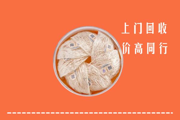 鹤岗回收燕窝