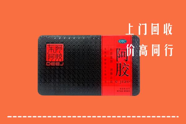 鹤岗回收阿胶